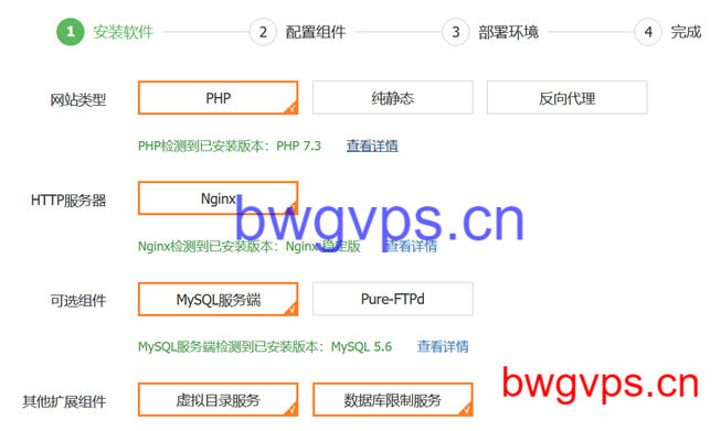 APPNODE面板登入部署WEB环境