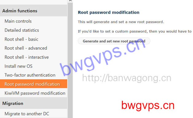 kiwivm 重置服务器ROOT密码