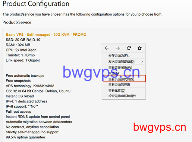 如何获取最新搬瓦工优惠码